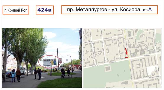 Фото рекламной плоскости по адресу пр. Металлургов-ул. Косиора