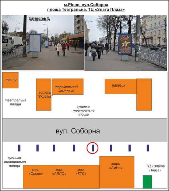 Фото рекламной плоскости по адресу м. Рівне. Вул. Соборна, магазин "Слово"По напрямку до "Злата Плази" №5