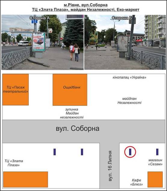 Фото рекламной плоскости по адресу м. Рівне. Вул. Соборна,По напрямку до "Злата Плази" маг "Фуршет"№5 від переходу