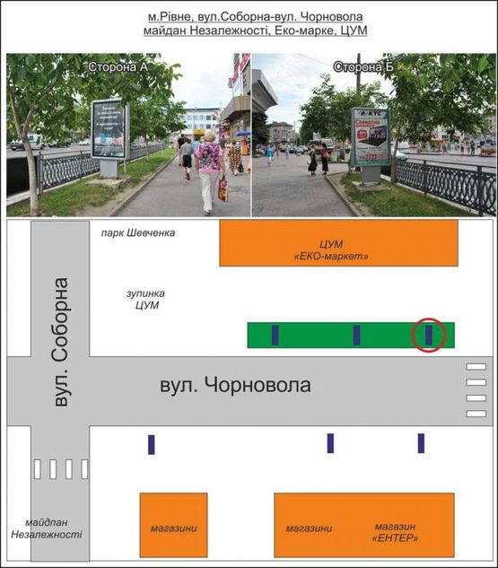 Фото рекламной плоскости по адресу м. Рівне.  "ЦУМ"№3 від вул Соборна.  Маг. ЕКО