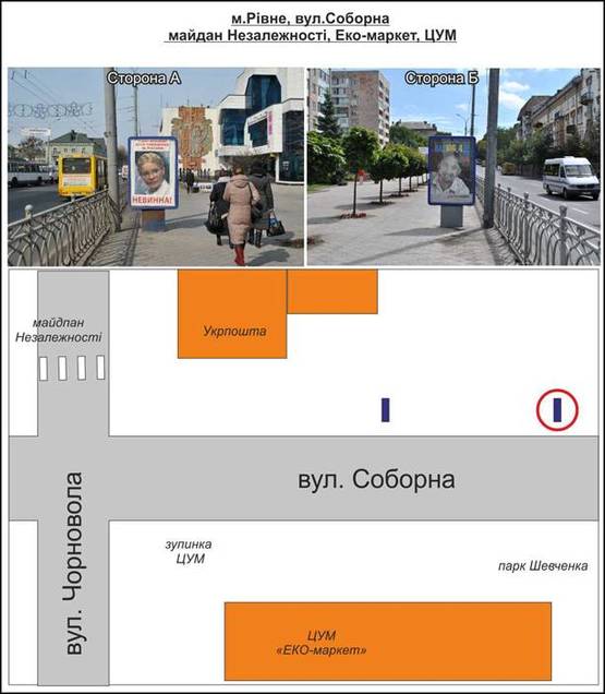Фото рекламной плоскости по адресу м. Рівне. Вул. Соборна, "Головпоштампт" навпроти маг. "ЦУМ"