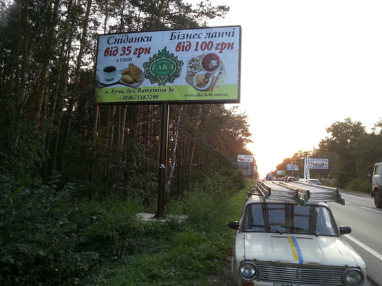 Фото рекламної площини за адресою Трасса Киев-Ковель (слева), направление из Киева, въезд в Бучу