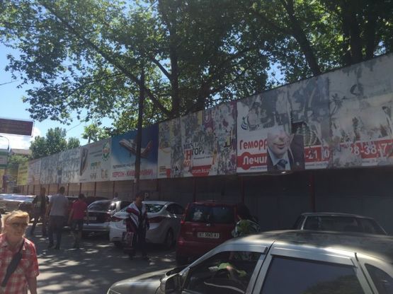 Фото рекламной плоскости по адресу Ул.Мира (Днепровский рынок)