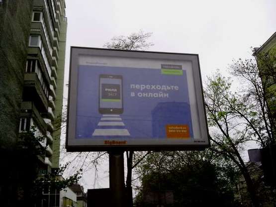 Фото рекламной плоскости по адресу Богдана Хмельницького вул., 39 - Винниченка Володимира вул. (Юрія Коцюбинського вул.), (супермаркет"Фора", ресторан) (№6 - в напр. Гончара О.)