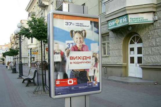 Фото рекламной плоскости по адресу Волі просп., 12