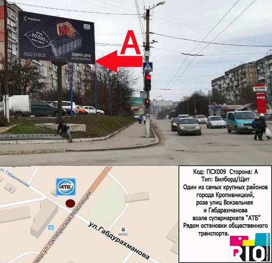 Фото рекламной плоскости по адресу На розі вул.Вокзальної та Габдрахм. з боку супермаркету "АТБ"