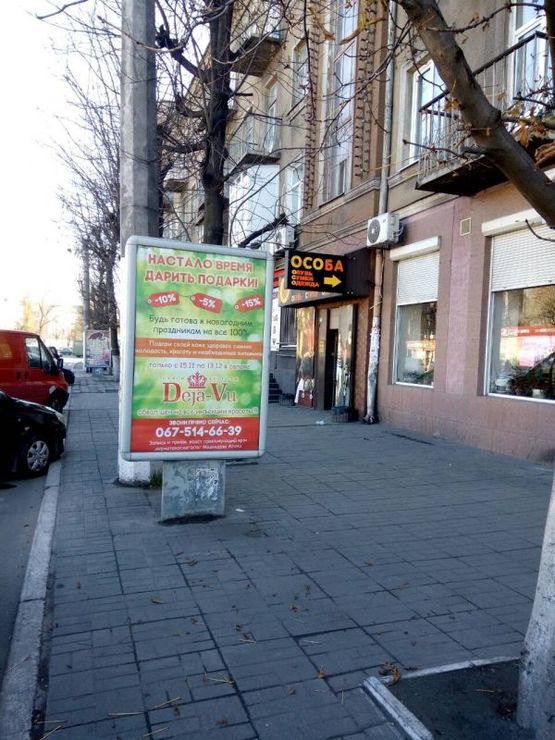 Фото рекламної площини за адресою пр. Т Шевченка (Сировца), 5