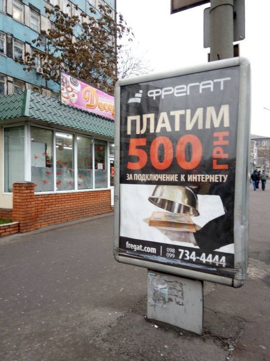 Фото рекламної площини за адресою пр. Свободы (Ленина), 1