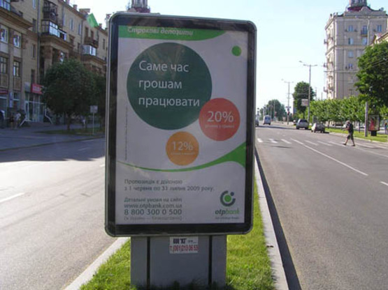 Фото рекламної площини за адресою пр.Ленина, л.12 апреля-бул.Шевченка