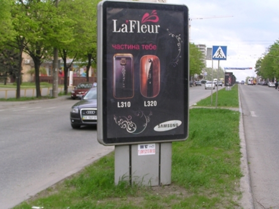 Фото рекламної площини за адресою пр.Ленина, ул.Я.Новицкого-пл.Фестивальная