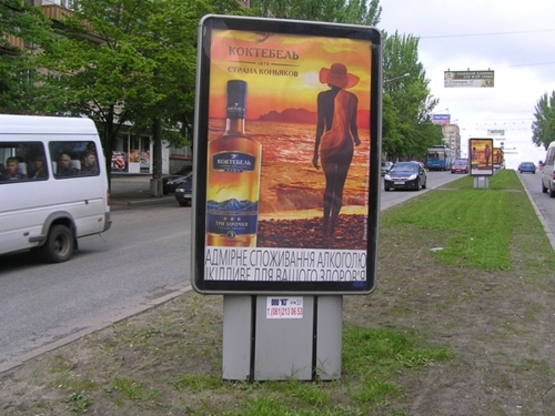 Фото рекламної площини за адресою пр.Ленина, пл.Фестивальная-ул.Гагарина