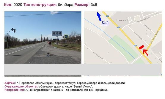 Фото рекламной плоскости по адресу перехрестя вул.Г.Дніпра та кільцевої дороги