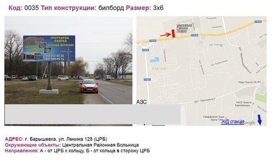 Фото рекламной плоскости по адресу вул. Леніна 128 (ЦРЛ)