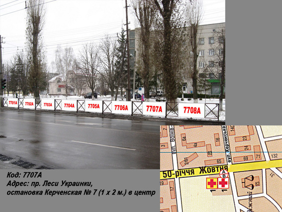 Фото рекламної площини за адресою пр. Леси Украинки (ул. 50 лет Октября), остановка Керченская № 7 (1 х 2 м.) в центр