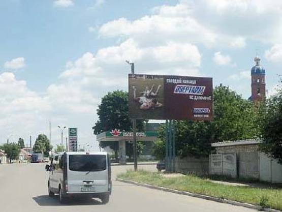 Фото рекламной плоскости по адресу АЗС "Маршал", ул. Павлоградская, 120