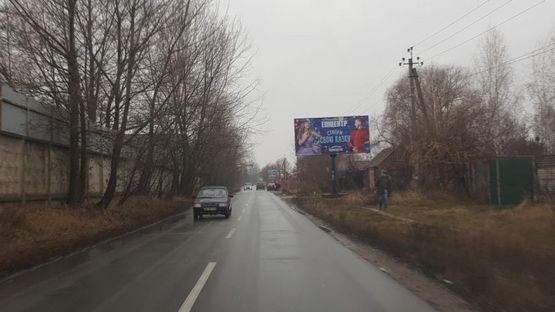 Фото рекламной плоскости по адресу Золоче-Осокорки-Киев