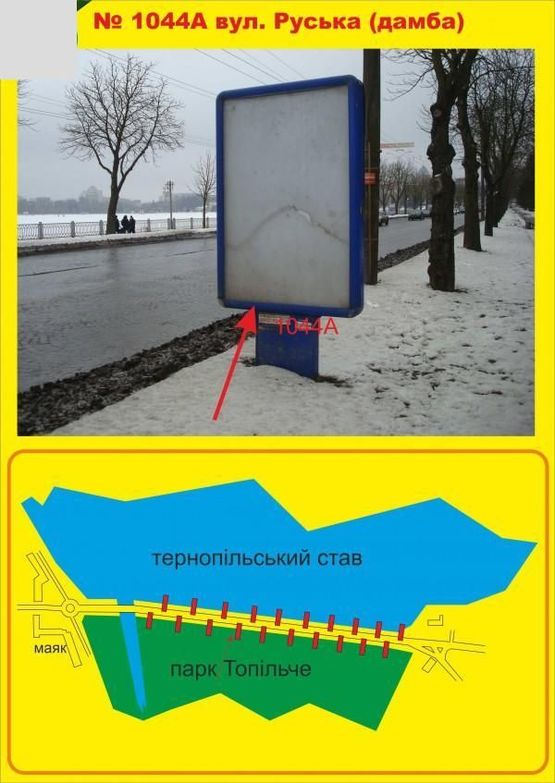 Фото рекламної площини за адресою Дамба (вул.Руська)