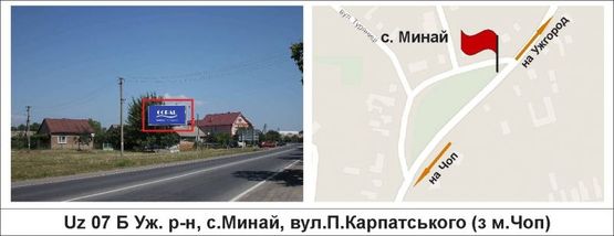 Фото рекламної площини за адресою Ужгородський р-н, с.Минай, вул.П.Карпатського  (з м.Чоп)