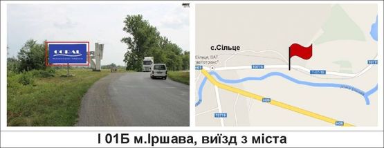 Фото рекламної площини за адресою м.Іршава, виїзд з міста