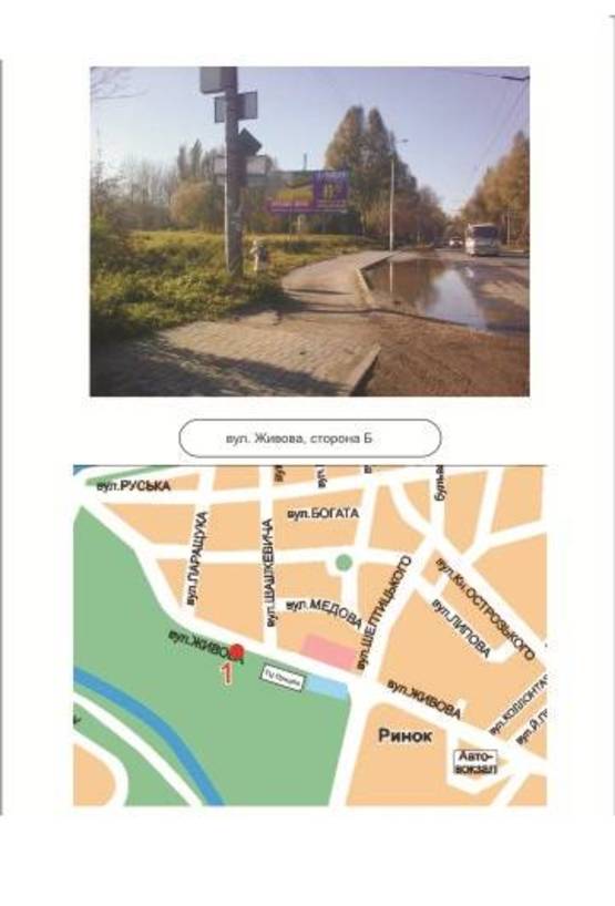 Фото рекламной плоскости по адресу 01_В, вул. Живова