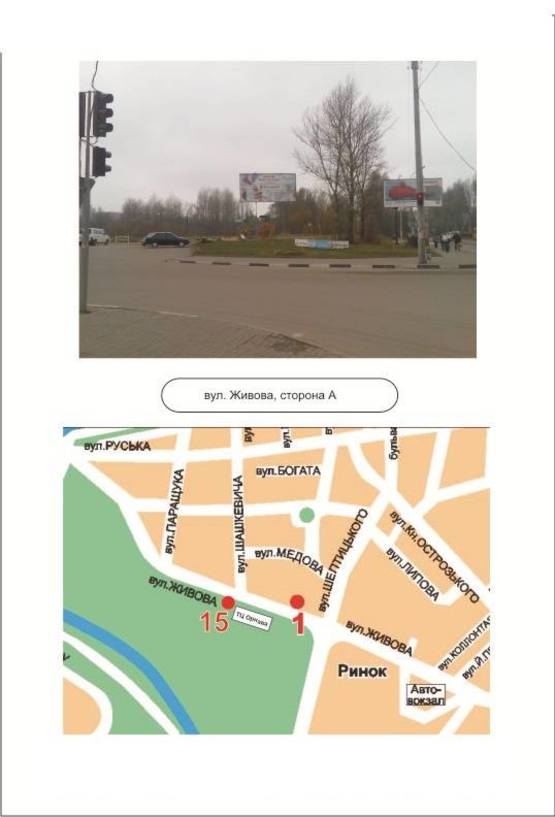 Фото рекламної площини за адресою 15_А, вул. Живова