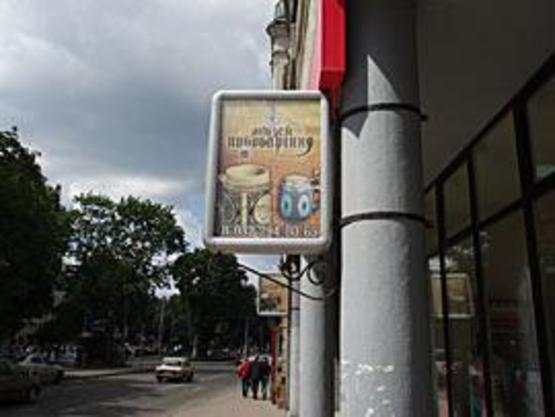 Фото рекламной плоскости по адресу Свободи прт.