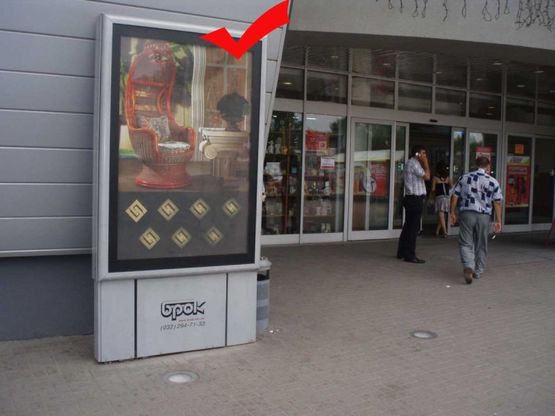 Фото рекламной плоскости по адресу пр.Чорновола 93, Арсен, ліворуч від входу