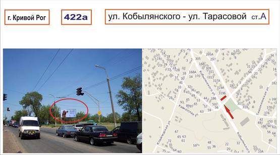 Фото рекламной плоскости по адресу светофор  ул. Кобылянского-ул. Тарасовой       ( движение на ул. Лермонтова,пр. Мира)