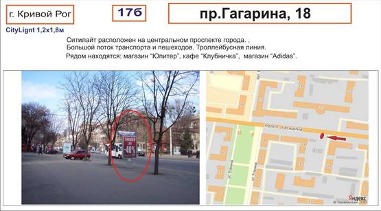 Фото рекламной плоскости по адресу пр.т Гагарина, 18 (магазин "Юпитер")