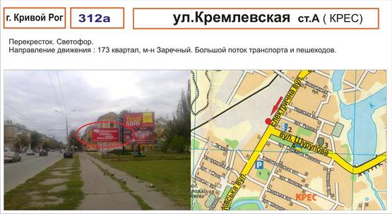 Фото рекламной плоскости по адресу светофор       ул.Кремлевская