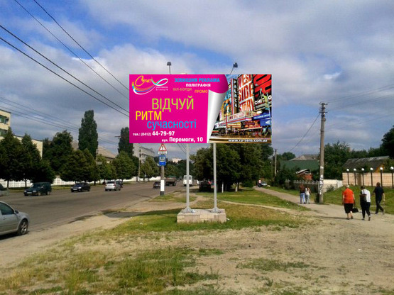 Фото рекламної площини за адресою Мира пр-т, 45 б (перенатальный центр, въезд в город)