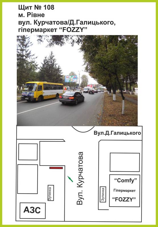 Фото рекламної площини за адресою вул.Курчатова\Д.Галицького, гіпермаркет "FOZZI", "Comfy", ст.Б