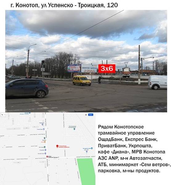 Фото рекламної площини за адресою пер. ул Клубной-ул. Успенско-троицкой, 120 А