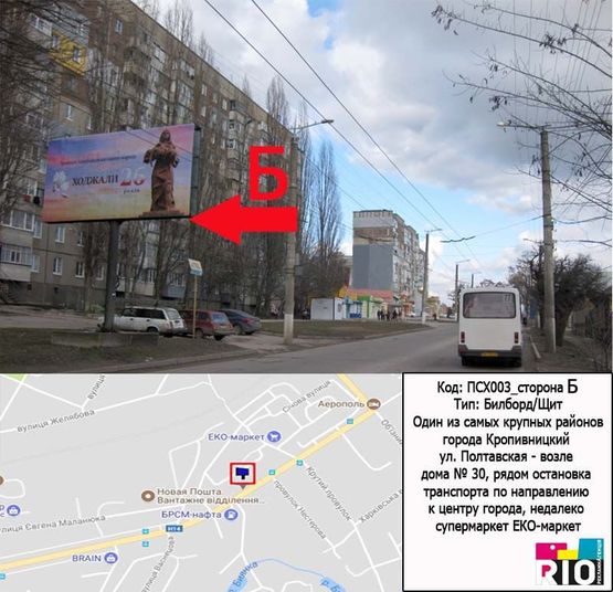 Фото рекламной плоскости по адресу ул. Полтавская  - возле дома № 30 в г. Кировограде