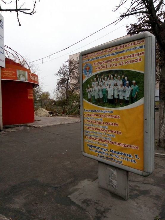 Фото рекламной плоскости по адресу пр. Свободы (Ленина), 15