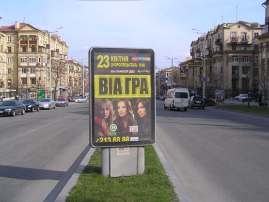 Фото рекламной плоскости по адресу пр.Ленина, л.12 апреля-бул.Шевченка