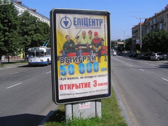 Фото рекламной плоскости по адресу пр.Ленина, л.12 апреля-бул.Шевченка