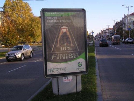 Фото рекламной плоскости по адресу пр.Ленина, б.Шевченка-ул.Южно-Украинская