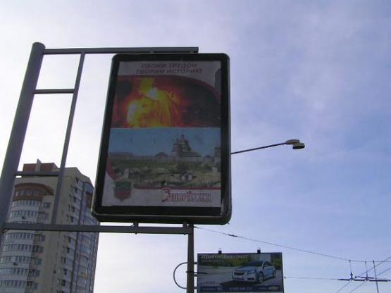 Фото рекламної площини за адресою пр.Ленина, ул.Гагарина-Дамба