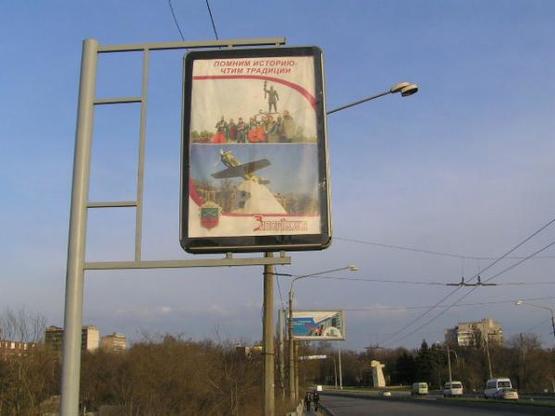 Фото рекламної площини за адресою пр.Ленина, Дамба(центр)