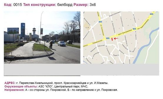 Фото рекламной плоскости по адресу просп. Червоноармійців та вул. Івана Мазепи