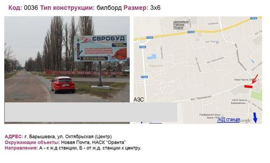 Фото рекламной плоскости по адресу вул. Жовтнева (Центр)