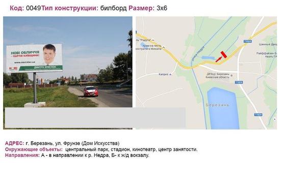 Фото рекламной плоскости по адресу вул. Фрунзе (будинок мистецтв)