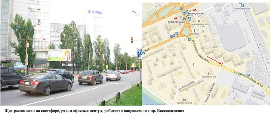 Фото рекламной плоскости по адресу Сверстюка Евгена вул., 17 ( стара назва Раскової Марії вул.)