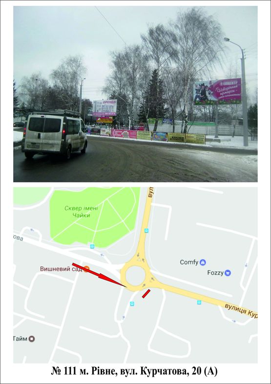 Фото рекламной плоскости по адресу Курчатова 20