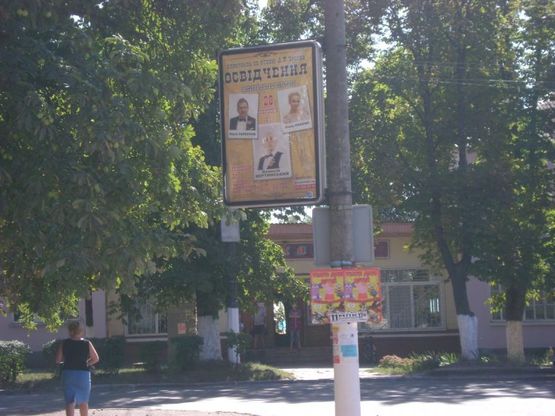 Фото рекламної площини за адресою ул. Соборная, 24