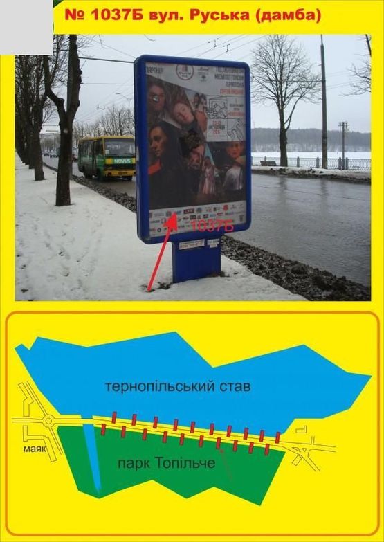 Фото рекламної площини за адресою Дамба (вул.Руська)