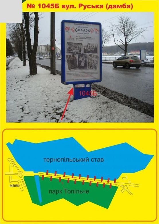Фото рекламной плоскости по адресу Дамба (вул.Руська)