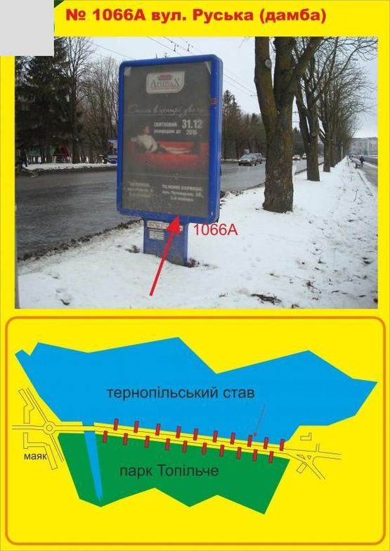 Фото рекламной плоскости по адресу Дамба (вул.Руська)