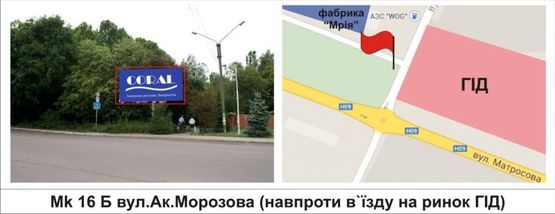 Фото рекламної площини за адресою вул.Ак.Морозова (навпроти в`їзду на ринок ГІД)